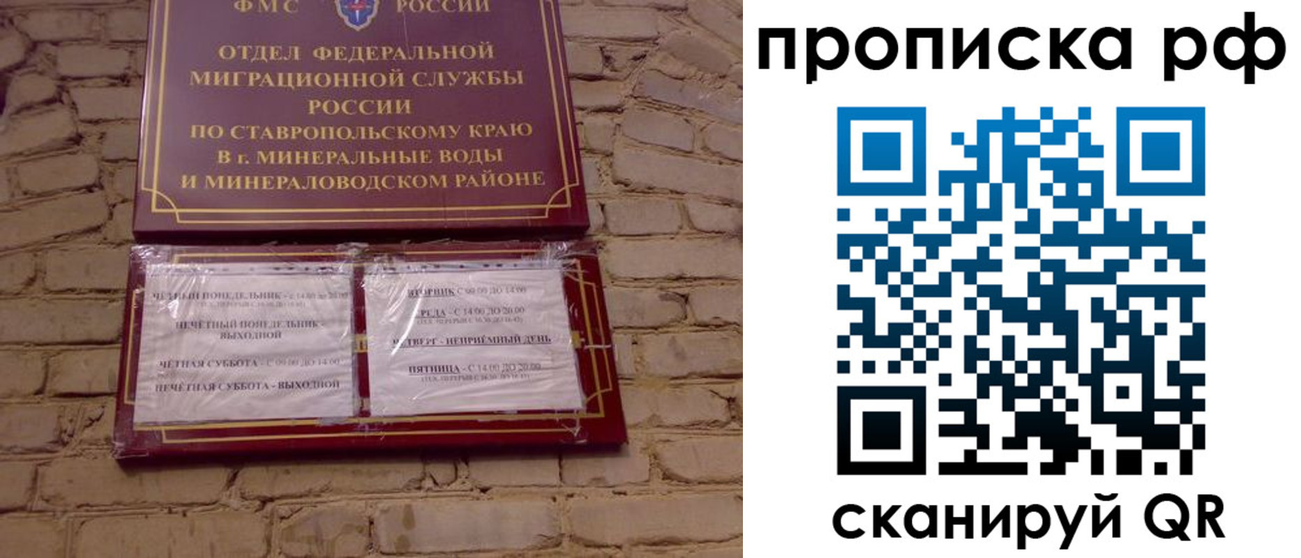 временная регистрация в Хотьково