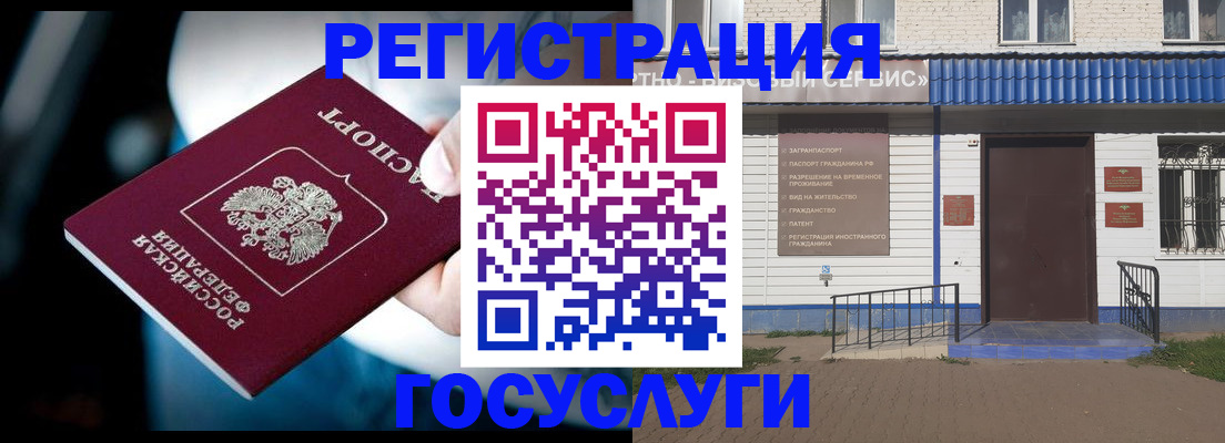 прописка штамп в Хотьково